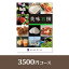 カタログギフト 【7/4 20:00-7/11 1:59 ポイント最大35倍!】リンベル美味百撰【3500円コース】夕顔(グルメ人気 出産内祝い お返し 結婚 快気祝い 香典返しお祝い2020 父の日カタログギフト2020 お中元ギフトお中元ギフト2020)【楽ギフ】