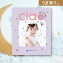 お返し・内祝いに!カタログギフト チャオ【5900円コース】おもい(出産 内祝い 出産祝い 結婚祝い 新築祝い 人気 話題 引き出物 内祝い 出産内祝い お返し 出産祝い)【楽ギフ】