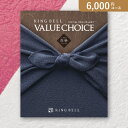 お返し・内祝いに!カタログギフト バリューチョイス(和柄)【6000円コース】しろたえ(出産 内祝い 出産祝い 結婚祝い 新築祝い お歳暮 人気 話題 引き出物 内祝い 出産内祝い お返し 結婚 快気祝い 香典返し)【楽ギフ】