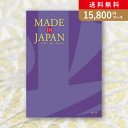 メイドインジャパン カタログギフト お返し・内祝いに！カタログギフト Made In Japan【15800円コース】MJ19(出産 内祝い 出産祝い 結婚祝い 新築祝い お歳暮 人気 話題 引き出物 内祝い 出産内祝い お返し 結婚 快気祝い 香典返し 結婚式 お祝い ギフト お祝い2023カタログギフト)【楽ギフ】