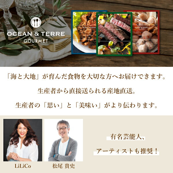 お返し・内祝いに！カタログギフト オーシャンテールグルメ【9000円コース】BUONO...