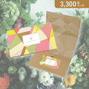 お返し・内祝いに!カード型カタログギフト VENT OUEST【3300円コース】ORANGE-C(出産 内祝い 出産祝い 結婚祝い 新築祝い お歳暮 人気 話...