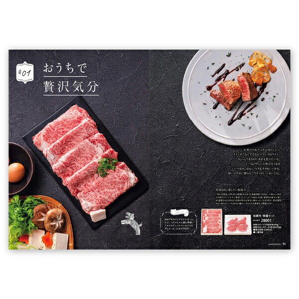 PIARY(ピアリー)楽天市場店のお返し・内祝いに！カタログギフト やさしいごちそう【30000円コース】金のとうもろこし(カタログギフトグルメ 出産祝い 出産内祝い 内祝い 結婚祝い 結婚内祝い 香典返し)【楽ギフ】｜アングル3