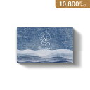お返し・内祝いに!カタログギフト カード型カタログギフトえんとわ【10800円コース】蒼海(そうかい)(カタログギフト 香典返し 10800円コース 弔事 満中陰志 忌明け 志 偲草 法事 法要 香典 返し 粗供養 粗品 引き出物 返礼 お返し 御礼 ご挨拶 初盆 お盆)【楽ギフ