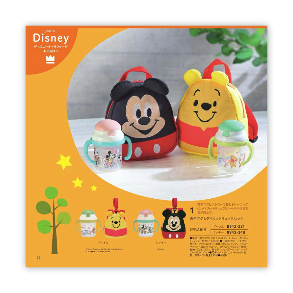 PIARY(ピアリー)楽天市場店のお返し・内祝いに！カタログギフト のびのびBaby【5900円コース】あそぼ！(カタログギフト 出産祝い 出産内祝い 内祝い 結婚祝い 結婚内祝い 香典返し)【楽ギフ】｜アングル3