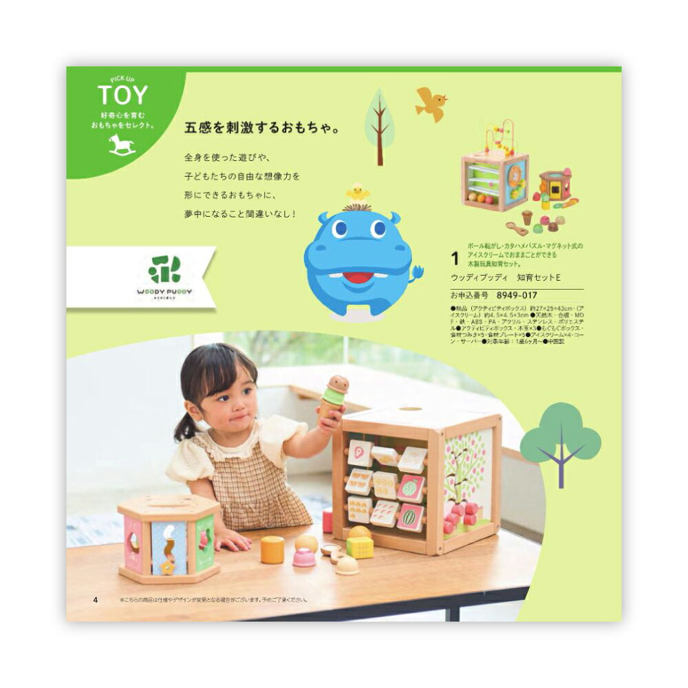 お返し・内祝いに！カタログギフト のびのびBaby【20900円コース】だっこ！(カタロ...