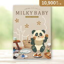 お返し・内祝いに!カタログギフト カタログギフトミルキーベビー【10900円コース】アプリコット出産 内祝い 出産祝い 結婚祝い 新築祝い 人気 話題 引き出物 内祝い 出産内祝い 出産祝いお返し お返し カタログギフト 総合カタログギフト かわいい グルメ 雑貨 【楽(4)
