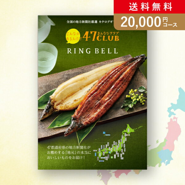 ���֤�����ˤ��ˡ������������ե� 47CLUB��20000�ߥ������۷̡ʤ��ˡ�(�����������եȥ���� �л��ˤ� �л���ˤ� ��ˤ� �뺧�ˤ� �뺧��ˤ� ��ŵ��...