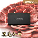お返し・内祝いに!カタログギフト 田中精肉店 雪月花【10000円コース】黒毛和牛(結婚祝い 出産祝い 内祝い お返し お礼 グルメ お肉 黒毛和牛 和牛 国産...