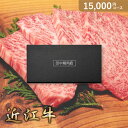 お返し・内祝いに!カタログギフト 田中精肉店 雪月花【15000円コース】近江牛(結婚祝い 出産祝い 内祝い お返し お礼 グルメ お肉 近江牛 和牛 国産和牛...