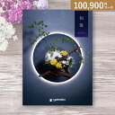 お返し・内祝いに!カタログギフト 沙羅【100900円コース】和敬(わけい)(カタログギフト 出産祝い 出産内祝い 内祝い 結婚祝い 結婚内祝い 香典返し)【楽...