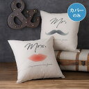 【ウェディングクッションカバー】ウェディングクッションカバー Mr&Mrs(高砂クッション 結婚式 ウェディング 披露宴 ウェルカムスペース ブライダル パーテ...