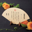 【結婚証明書】木の結婚誓約書　華結び(誓約書 結婚式 結婚証明書 人前式 ウェディング 披露宴 ウェルカムスペース ブライダル パーティー)