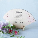 5日限定ポイント最大10倍★【結婚証明書】木の結婚誓約書 さくら(誓約書 結婚式 結婚証明書 人前式 ウェディング 披露宴 ウェルカムスペース ブライダル パー...