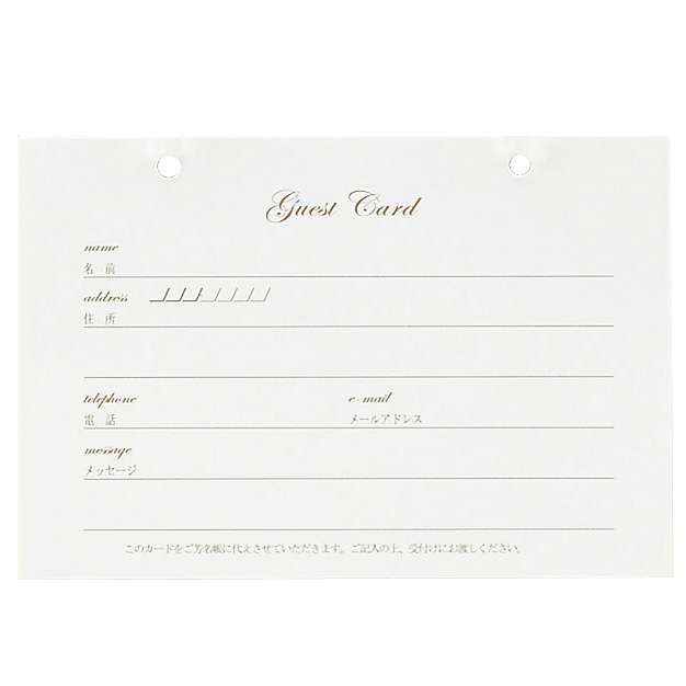 PIARY(ピアリー)楽天市場店の【ゲストカード】追加用 ゲストカード(結婚式 ゲストブック 芳名帳 ウェディング 披露宴 ウェルカムスペース ブライダル パーティー 二次会)｜アングル2