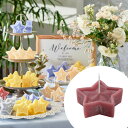 【キャンドル】キャンドルリレー用キャンドル 星形キャンドル ウィスター【ダスティピンク】(結婚式 ウェディング 披露宴 キャンドル ブライダル パーティー 二次会)