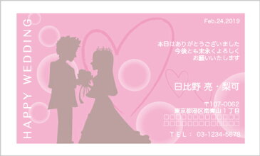 サンクスカード　J17-M5Y(プチギフト 引き菓子 購入特典 結婚式 ウェディング ウエディング 名入れ お礼 オリジナル 二次会 パーティー 粗品)