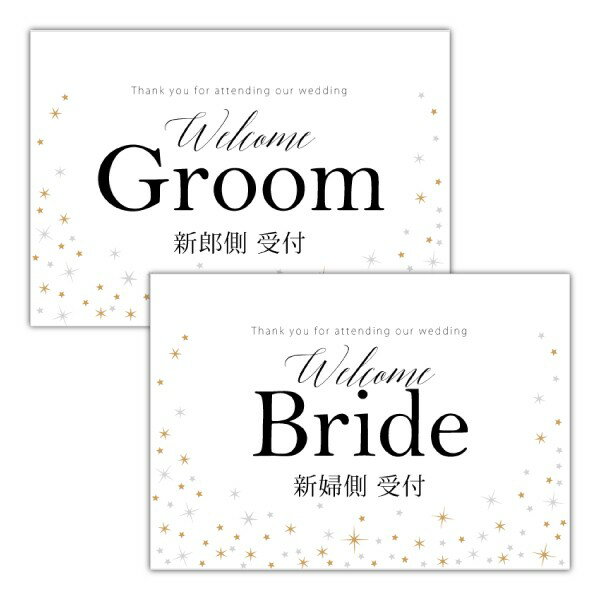 受付サイン(RS0001J)(結婚式 ウェルカムボード ウェルカムフラッグ 購入特典 ウェディング 受付サイン 披露宴 レセプション)