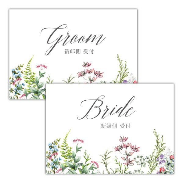 受付サイン(RS0007J)(結婚式 ウェルカムボード ウェルカムフラッグ 購入特典 ウェディング 受付サイン 披露宴 レセプション)