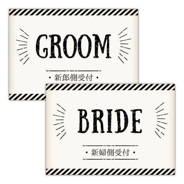 受付サイン(RS0013J)(結婚式 ウェルカムボード ウェルカムフラッグ 購入特典 ウェディング 受付サイン 披露宴 レセプション)