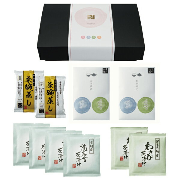 プラス1品 縁起物幸せ御前10B [松茸入り茶碗蒸し・産地名産茶漬け](縁起物 引き出物 引出物 内祝い ギフト 結婚式 ウェディング ウエディング 出産内祝い お返し 快気祝い)