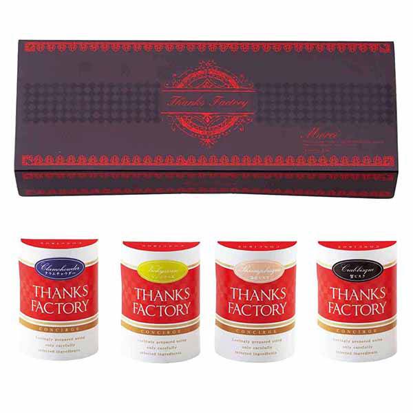 プラス1品 縁起物スープスタイル 贅沢スープセット(縁起物 引き出物 引出物 内祝い ギフト 結婚式 ウェディング ウエディング 出産内祝い お返し 快気祝い ...