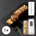 引き菓子祇園きたざと パウンドケーキキャラメル 1本(お中元 夏ギフト プレゼント 洋菓子 スイーツ デザート お菓子 贈り物 お祝い 内祝い 結婚祝い 結婚内祝い 出産内祝い 手土産 お返し お礼 快気祝い 退職祝い 引越祝い 挨拶 おしゃれ 話題 人気 おすすめ)