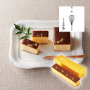 引き菓子京・伏見 三源庵 金箔カステラ(お中元 夏ギフト プレゼント 洋菓子 スイーツ デザート お菓子 贈り物 お祝い 内祝い 結婚祝い 結婚内祝い 出産内祝...