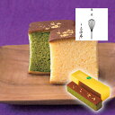 引き菓子京・伏見 三源庵 抹茶金箔カステラ(お中元 夏ギフト プレゼント 洋菓子 スイーツ デザート お菓子 贈り物 お祝い 内祝い 結婚祝い 結婚内祝い 出産...