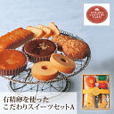 15日限定ポイント最大10倍★引き菓子深川カントリーファーム 有精卵を使ったこだわりスイーツセット A(お中元 夏ギフト プレゼント 洋菓子 スイーツ デザート...