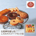 15日限定ポイント最大10倍★引き菓子深川カントリーファーム 有精卵を使ったこだわりスイーツセット B(お中元 夏ギフト プレゼント 洋菓子 スイーツ デザート...