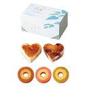 引き菓子おいしいデニッシュハート&ふんわりバームC(ホワイトデー2023_恋人 ホワイトデー2023_恋人 引き菓子 バームクーヘン 引き出物 引出物 結婚式 ...