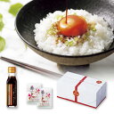 プラス1品 縁起物極みの伝承 たまごかけだし醤油セットJ(縁起物 引き出物 引出物 内祝い ギフト 結婚式 ウェディング ウエディング 出産内祝い お返し 快気...