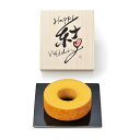 引き菓子結婚の誓い バウムクーヘン/EI-10F(引き菓子 バームクーヘン 引き出物 引出物 内祝い ギフト 結婚式 ウェディング ウエディング お返し)
