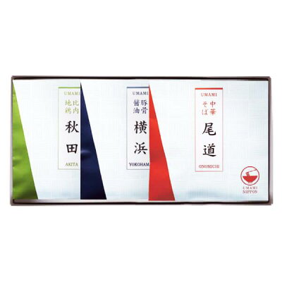 PIARY(ピアリー)楽天市場店 プラス1品 縁起物UMAMI ご当地ラーメン10D【秋田比内地鶏・横浜豚骨醤油・尾道中華そば】(縁起物 引き出物 引出物 内祝い ギフト 結婚式 ウェディング ウエディング お返し)