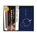 20日限定ポイント最大10倍★プラス1品 縁起物◆だしの誉れ10A(縁起物 引き出物 引出物 内祝い ギフト 結婚式 ウェディング ウエディング 出産内祝い お...