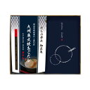 20日限定ポイント最大10倍★プラス1品 縁起物◆だしの誉れ10B(縁起物 引き出物 引出物 内祝い ギフト 結婚式 ウェディング ウエディング 出産内祝い お...