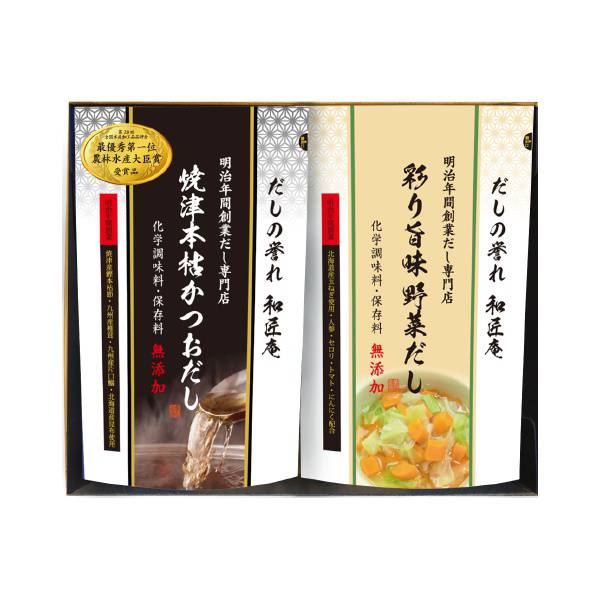 プラス1品 縁起物◆だしの誉れ15B(縁起物 引き出物 引出物 内祝い ギフト 結婚式 ウェディング ウエディング 出産内祝い お返し 快気祝い)