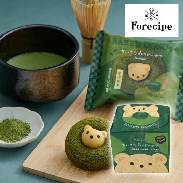 甜甜圈 - 引き菓子ちいさな森のドーナツ くま宇治抹茶 3個宇治抹茶ドーナツ 和スイーツ ギフト 内祝い 焼き菓子