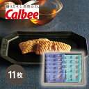引き菓子カルビー かっぱえびせん匠海2種アソート11枚(お中元 夏ギフト プレゼント 和菓子 スイーツ デザート お菓子 贈り物 お祝い 内祝い 結婚祝い 結婚...