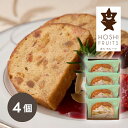 引き菓子望月シェフ×ホシフルーツ 7種のフルーツが詰まった「デザートパウンドケーキ」4個(お中元 夏ギフト プレゼント 洋菓子 スイーツ お菓子 贈り物 お祝い...