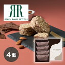 引き菓子リーガロイヤルホテル アーモンドショコラサンド 4個(お中元 夏ギフト プレゼント 洋菓子 スイーツ お菓子 贈り物 お祝い 内祝い 結婚祝い 結婚内祝...