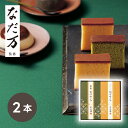 引き菓子なだ万 かすてらセット(お中元 夏ギフト プレゼント 洋菓子 和菓子 スイーツ お菓子 贈り物 お祝い 内祝い 結婚祝い 結婚内祝い 出産内祝い 手土産 お返し お礼 挨拶 おしゃれ 話題 人気 おすすめ)