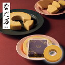 引き菓子なだ万監修 輪の絆 和三盆バウムクーヘン(お中元 夏ギフト プレゼント 洋菓子 スイーツ お菓子 贈り物 お祝い 内祝い 結婚祝い 結婚内祝い 出産内祝...