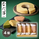 引き菓子なだ万監修 絆のかさなりバウムクーヘン詰め合わせ 大納言&和三盆(お中元 夏ギフト プレゼント 洋菓子 スイーツ お菓子 贈り物 お祝い 内祝い 結婚祝...