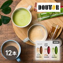 引き菓子ドトールコーヒー インスタントミックスセット 12本(お中元 夏ギフト プレゼント 珈琲 飲み物 飲料 贈り物 お祝い 内祝い 結婚祝い 結婚内祝い 出...