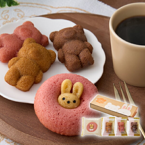引き菓子クマ型フィナンシェ&アニマルドーナツ 4個(春ギフト 母の日 お菓子 2026 洋菓子 スイーツ 贈り物 お祝い 内祝い 結婚祝い 結婚内祝い 出産内祝い 手土産 お返し お礼 挨拶 おしゃれ 話題 人気 おすすめ)