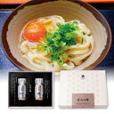 20日限定ポイント最大10倍★プラス1品 縁起物旨みの縁 鯛・あご(縁起物 引き出物 引出物 内祝い ギフト 結婚式 ウェディング ウエディング 出産内祝い お...