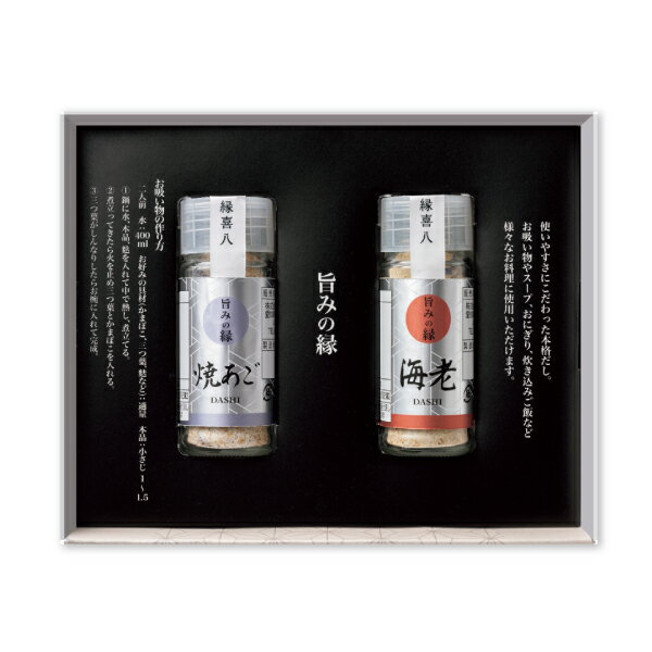 プラス1品 縁起物旨みの縁 海老・あご(縁起物 引き出物 引出物 内祝い ギフト 結婚...