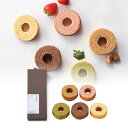 引き菓子ミニバウム5個セット(ブラウン)/DSB-1B(引き菓子 バームクーヘン 引菓子 引き出物 引出物 お菓子 洋菓子 スイーツ 内祝い 結婚式 ウェディング ウエディング 出産内祝い ギフト お祝い 贈り物 挨拶 御礼 お礼 お返し 手土産 おいしい 人気 おすすめ)